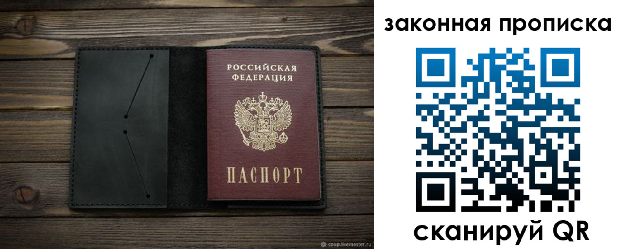 временная регистрация собственник в Строителе