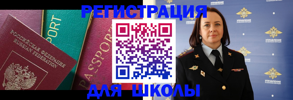 временная регистрация адрес в Строителе